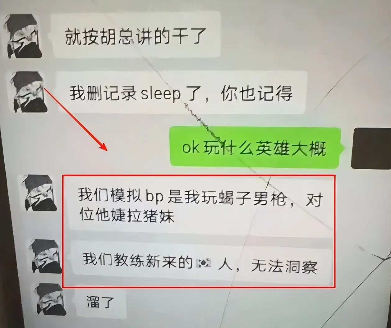 三赛段涉嫌, 今年又花钱