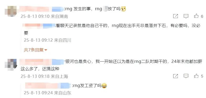节奏, 外快, 已接受联盟